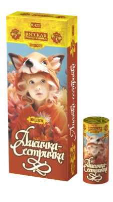 Лисичка-сестричка Пиротехнический фонтан купить в Белинском | belinskij.salutsklad.ru