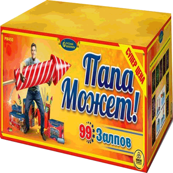 Фейерверки со скидкой 25%  Белинский | belinskij.salutsklad.ru