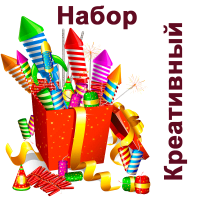 Креативный Набор пиротехники купить в Белинском | belinskij.salutsklad.ru