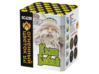 Кыш Бабай Фейерверк купить в Белинском | belinskij.salutsklad.ru