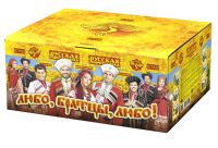 Любо, братцы, любо! Салют купить в Белинском | belinskij.salutsklad.ru