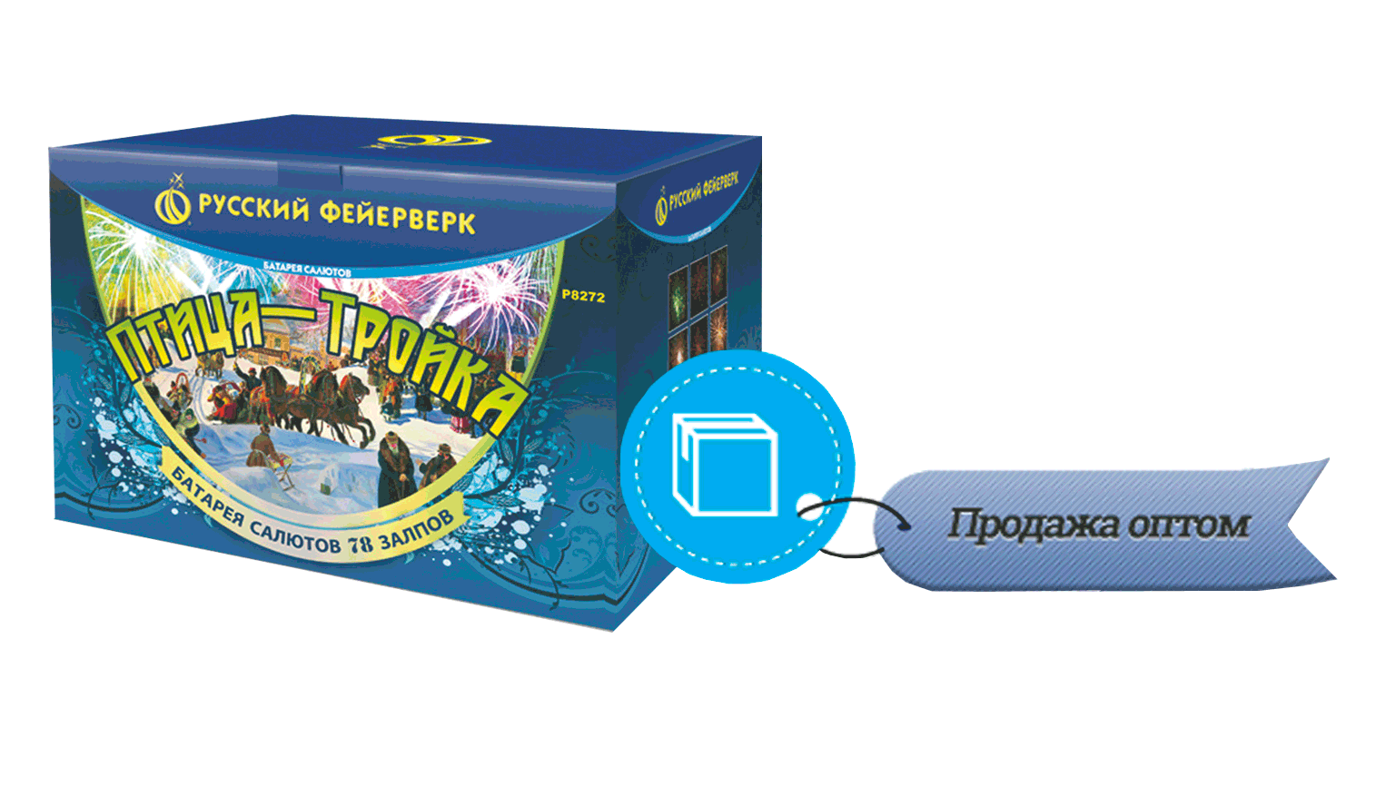 Продажа фейерверков оптом Белинский 