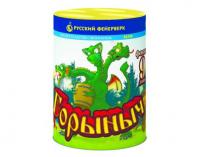 Горыныч Фонтан фейерверк купить в Белинском | belinskij.salutsklad.ru