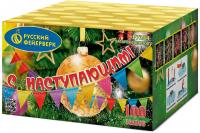 С Наступающим! Фейерверк купить в Белинском | belinskij.salutsklad.ru