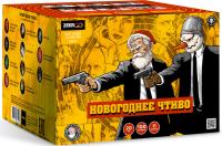 Новогоднее чтиво Фейерверк купить в Белинском | belinskij.salutsklad.ru