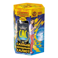 СМС: Самый мощный салют Фейерверк купить в Белинском | belinskij.salutsklad.ru