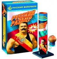 Русский размер Фестивальные шары купить в Белинском | belinskij.salutsklad.ru