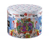 С Новым годом! 25 Салют купить в Белинском | belinskij.salutsklad.ru