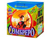 Сомбреро Салют купить в Белинском | belinskij.salutsklad.ru