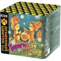 Новогодний позитив Салют купить в Белинском | belinskij.salutsklad.ru