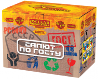 Салют по ГОСТу Салют купить в Белинском | belinskij.salutsklad.ru