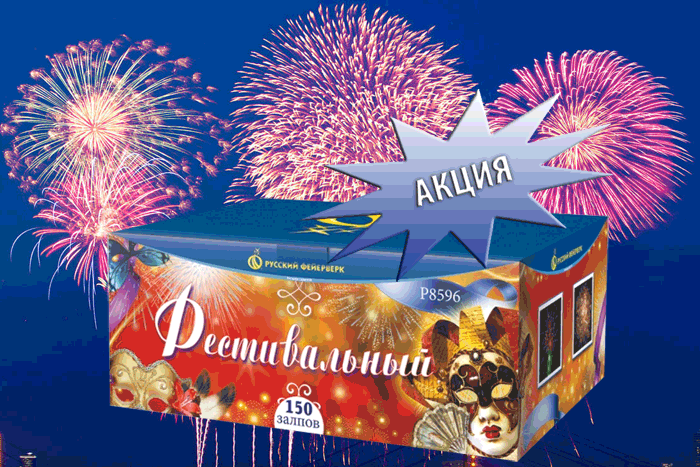 Фейерверки купить оптом специальное предложение - Белинский | belinskij.salutsklad.ru