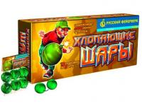 Хлопающие шары Петарды купить в Белинском | belinskij.salutsklad.ru