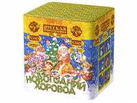 Новогодний хоровод Фейерверк купить в Белинском | belinskij.salutsklad.ru