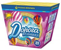 Дорога в облаках дневной фейерверк купить в Белинском | belinskij.salutsklad.ru