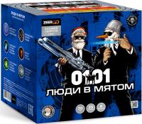 Люди в мятом Батарея салютов купить в Белинском | belinskij.salutsklad.ru