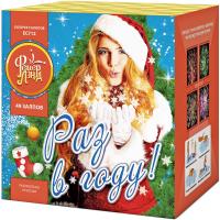 Раз в году! Батарея салютов купить в Белинском | belinskij.salutsklad.ru