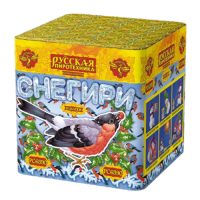 Снегири New Фейерверк купить в Белинском | belinskij.salutsklad.ru