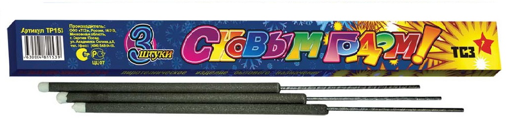 Бенгальские огни — Белинский | belinskij.salutsklad.ru