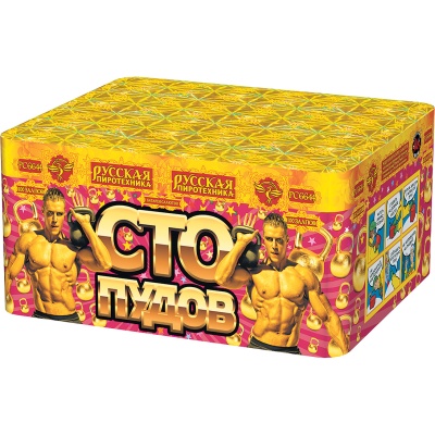Сто пудов Фейерверк купить в Белинском | belinskij.salutsklad.ru