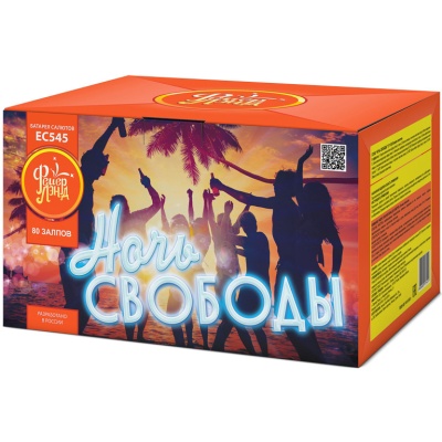 Ночь свободы Салют купить в Белинском | belinskij.salutsklad.ru