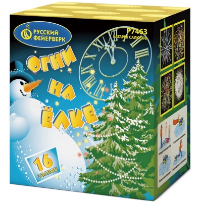 Огни на елке Салют купить в Белинском | belinskij.salutsklad.ru