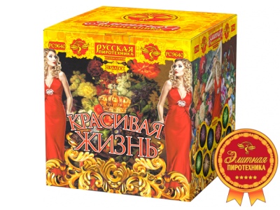 Красивая жизнь Фейерверк купить в Белинском | belinskij.salutsklad.ru