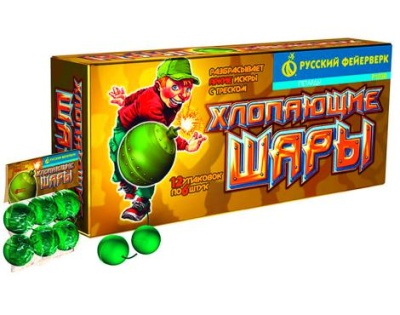 Хлопающие шары Петарды купить в Белинском | belinskij.salutsklad.ru