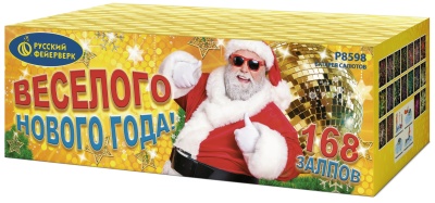 Веселого Нового года! Батарея салютов купить в Белинском | belinskij.salutsklad.ru