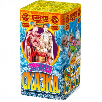 Зимняя сказка S Фейерверк купить в Белинском | belinskij.salutsklad.ru