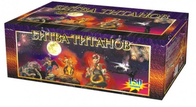 Битва титанов Салют купить в Белинском | belinskij.salutsklad.ru