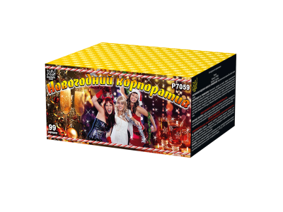 Новогодний корпоратив Салют купить в Белинском | belinskij.salutsklad.ru