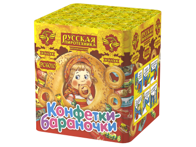 Конфетки-бараночки Батарея салютов купить в Белинском | belinskij.salutsklad.ru