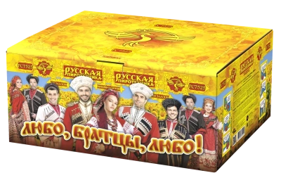 Любо, братцы, любо! Салют купить в Белинском | belinskij.salutsklad.ru