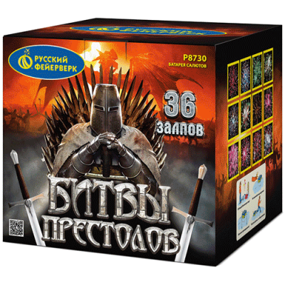 Битвы престолов Фейерверк купить в Белинском | belinskij.salutsklad.ru