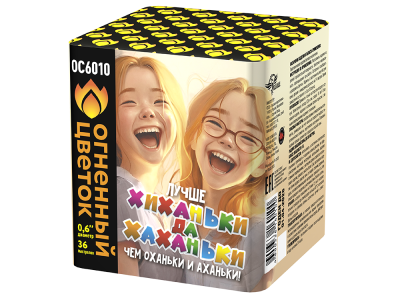 Хиханьки да Хахоньки Батарея салютов купить в Белинском | belinskij.salutsklad.ru