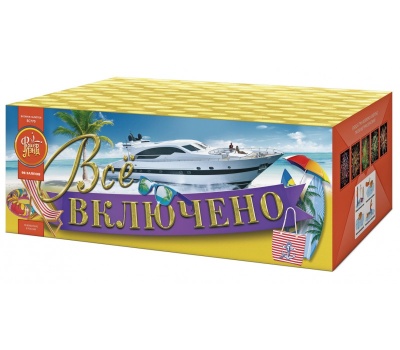 Всё включено Батарея салютов купить в Белинском | belinskij.salutsklad.ru