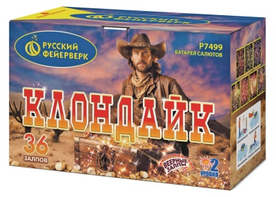 Клондайк Салют купить в Белинском | belinskij.salutsklad.ru
