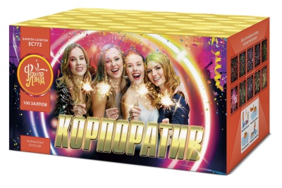 Корпоратив Салют купить в Белинском | belinskij.salutsklad.ru