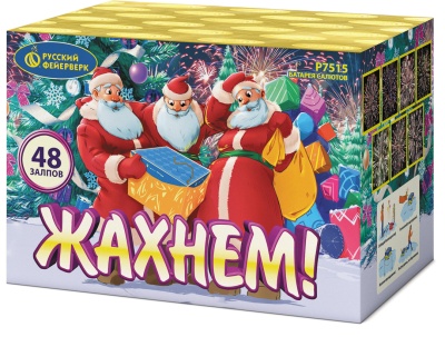 Жахнем! Фейерверк купить в Белинском | belinskij.salutsklad.ru