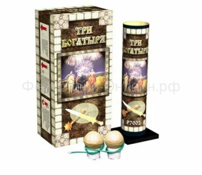 Три богатыря Фестивальные шары купить в Белинском | belinskij.salutsklad.ru