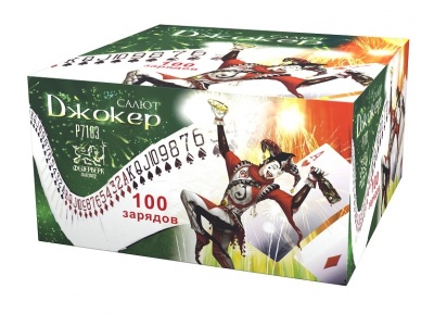 Джокер Салют купить в Белинском | belinskij.salutsklad.ru