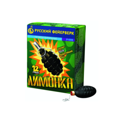 Лимонка с чекой Петарды купить в Белинском | belinskij.salutsklad.ru