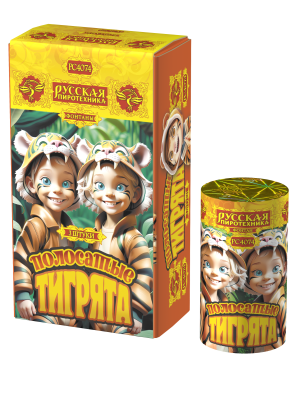 Полосатые тигрята Фонтан пиротехнический купить в Белинском | belinskij.salutsklad.ru