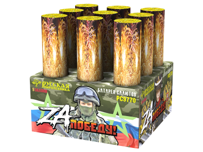 ZA Победу! Фейерверк купить в Белинском | belinskij.salutsklad.ru