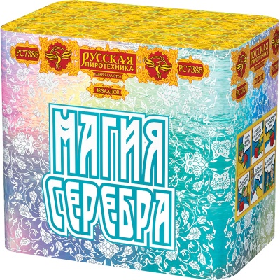 Магия серебра Салют купить в Белинском | belinskij.salutsklad.ru