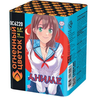Аниме Салют купить в Белинском | belinskij.salutsklad.ru