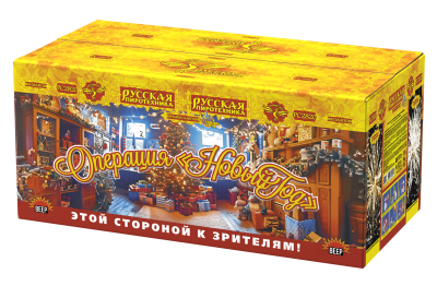 Операция Новый год Батарея салютов купить в Белинском | belinskij.salutsklad.ru