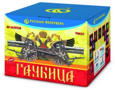 Гаубица Батарея салютов купить в Белинском | belinskij.salutsklad.ru